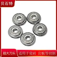 贝石特推刀原装大刀头瓷砖推刀切割刀头大刀轮地砖切割刀头