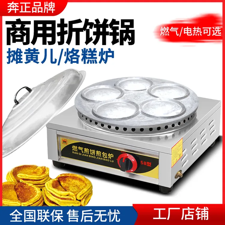 商用无涂层铸铝鏊子加厚煎饼锅饼折锅耨耨烙糕摊黄子锅馍馍烙饼锅