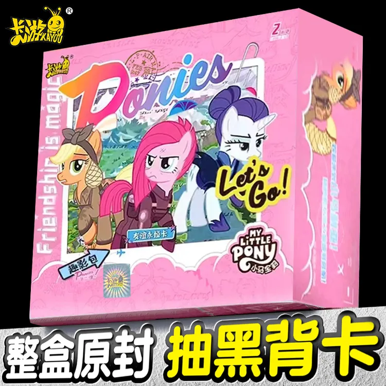 【整盒直邮】正版小马宝莉卡片趣影包三弹3弹抽CR卡牌卡册原封包装