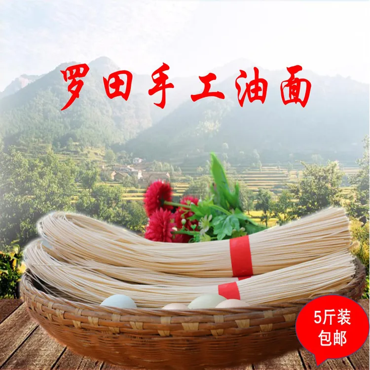 罗田手工油面 大别山特产挂面 月子面 长寿面 3/5斤劲道喜面碳水
