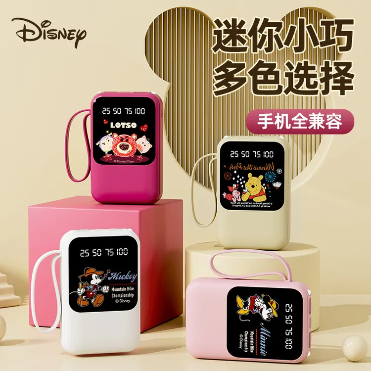 迪士尼大容量充电宝小巧便携快充迷你四种带线充電寶创意移动电源