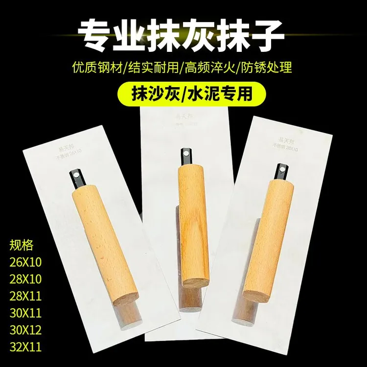 抹泥刀加厚工具泥子刀打底收光刀泥工批灰抹灰刀瓦工不锈钢抹子