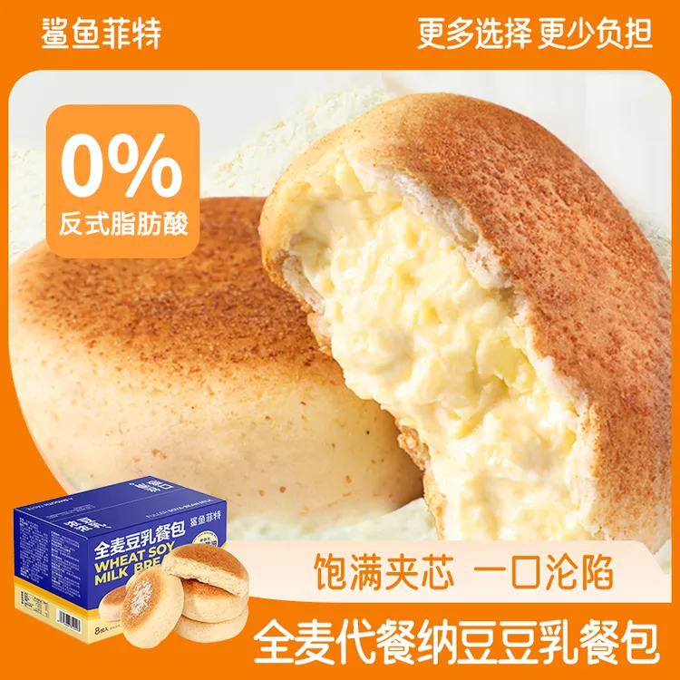 鲨鱼菲特全麦豆乳餐包面包整箱早餐食品纳豆代餐饱腹奶酪欧包TZ