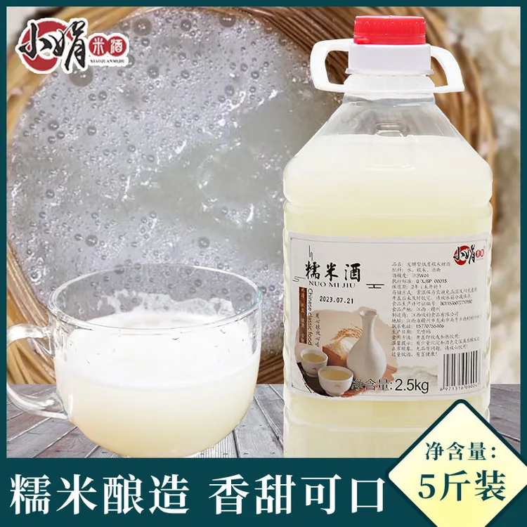 小娟米酒糯米酒江西客家米酒 严选低度甜酒浓厚清爽型香甜米酒5斤