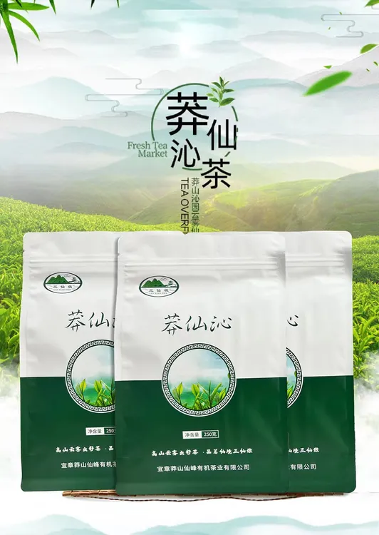 莽仙沁高山云雾茶绿茶250克