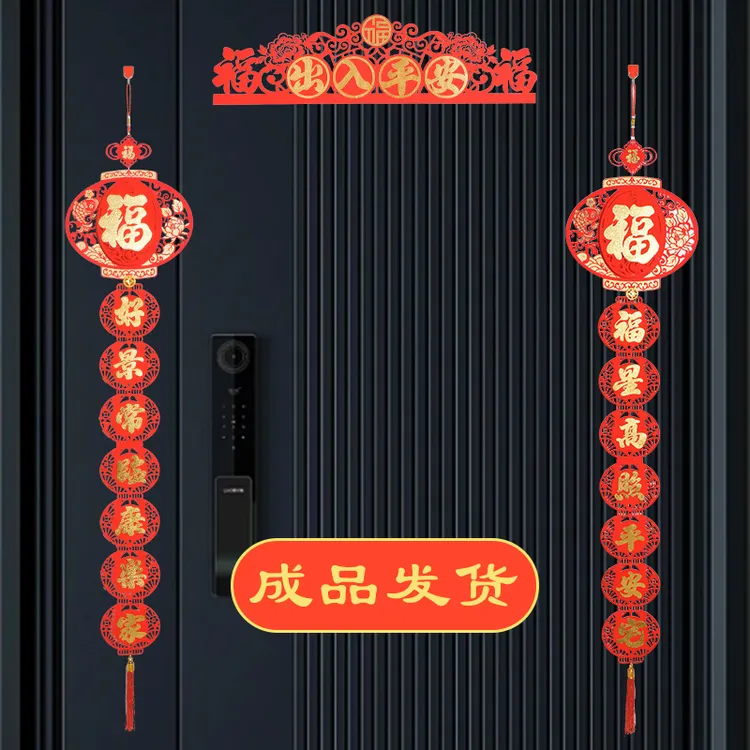 2026马年精品对联挂饰新年室内室外装饰挂件春节创意高档立体春联