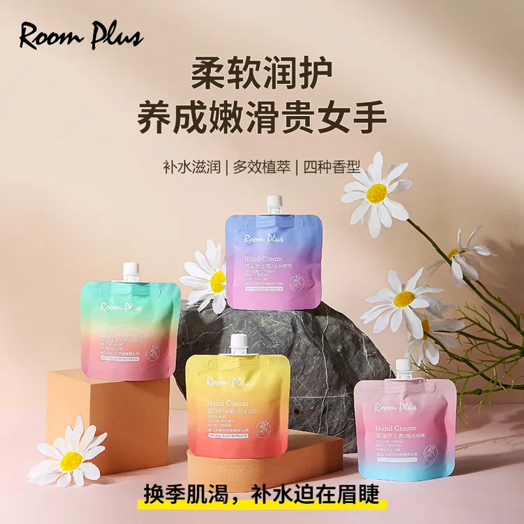 【全新升级】roomplus护手霜滋润保湿补水清爽不油腻防干裂滋润护手