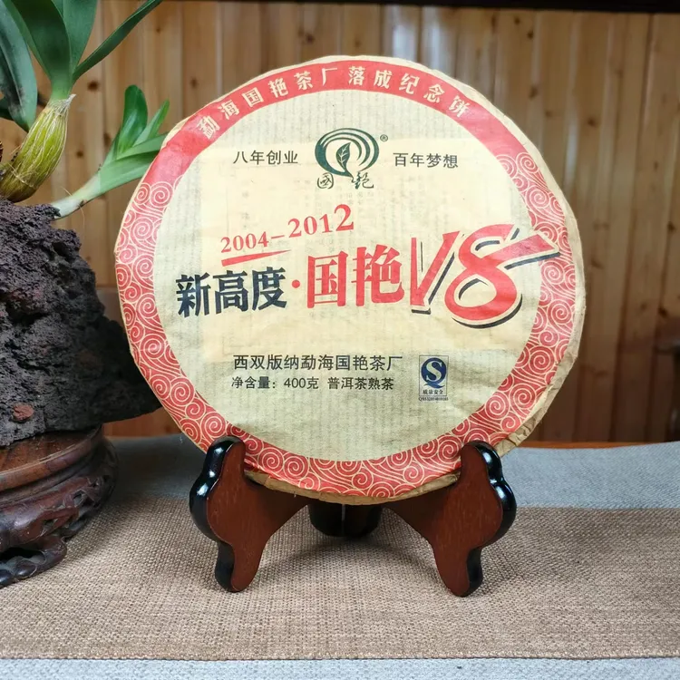 国艳普洱 2011年 新高度V8 普洱茶熟茶 400克/饼