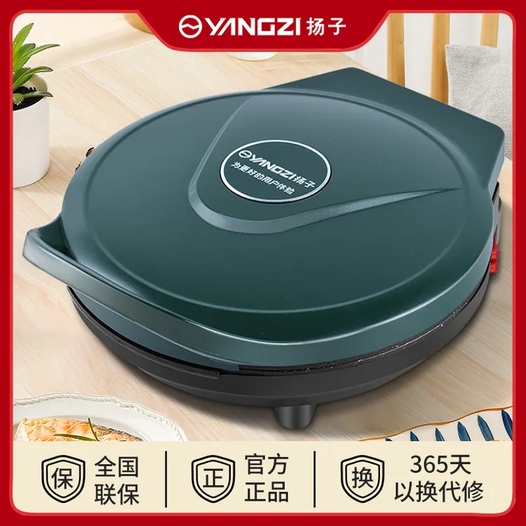 扬子电饼铛家用多功能煎饼专用锅全自动烙饼锅加大加深双面烙饼机