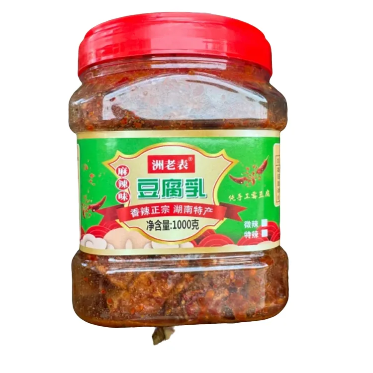 (收到放15天后再吃)洲老表湖南霉豆腐豆腐乳麻辣重口味毛豆腐