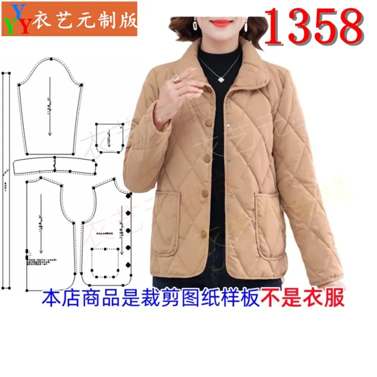 1358衣服装裁剪图纸样板新款装薄小棉衣中老年小棉服女服装样板