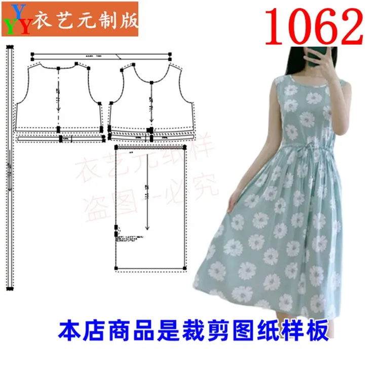 1062衣服装裁剪图纸样板新款连衣裙女夏中长款无袖背心沙滩裙女装