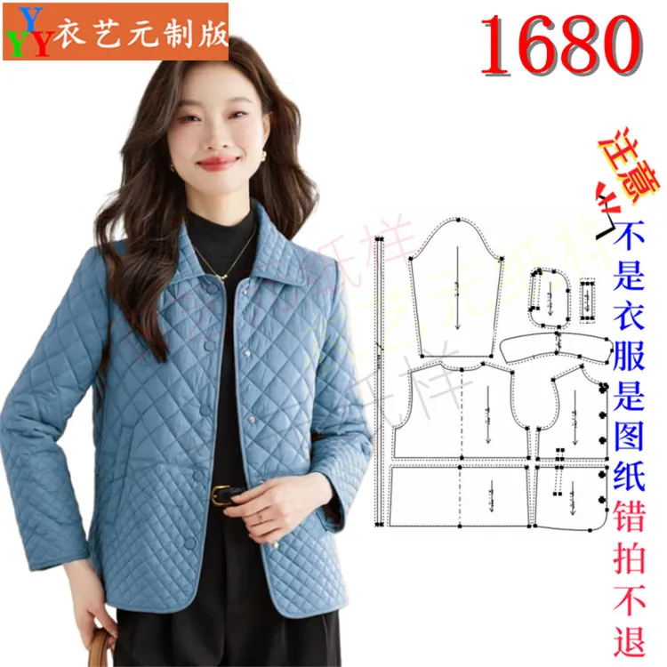 1680衣服装裁剪图纸样板diy新款小香风短外套轻薄棉服休闲女装