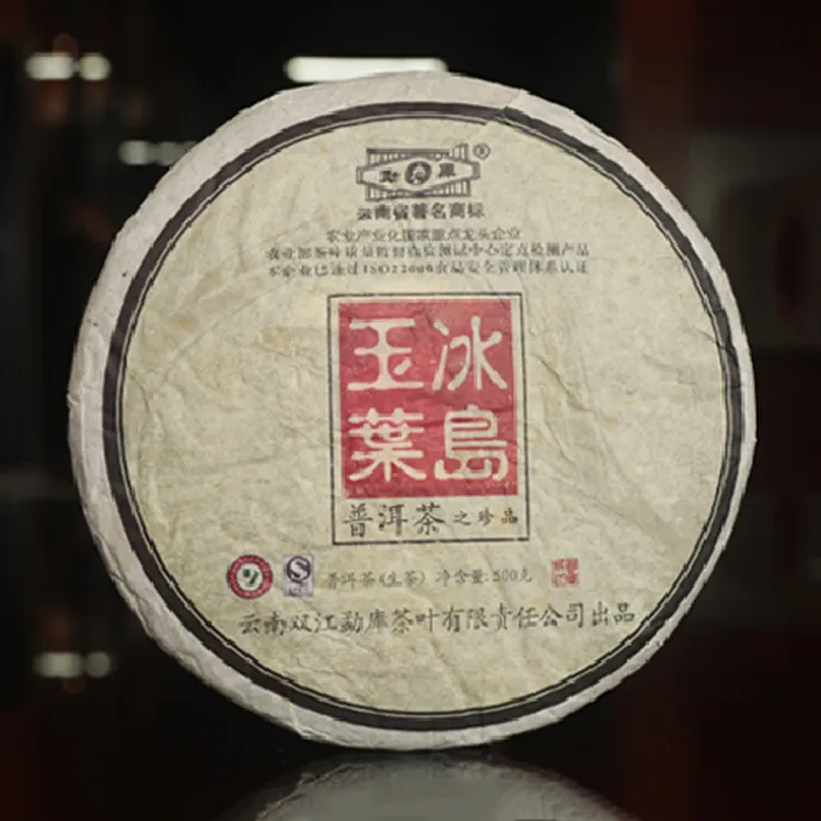 勐库戎氏 2011年冰岛玉叶普洱茶 生茶 500克/饼 严选茶叶 醇厚