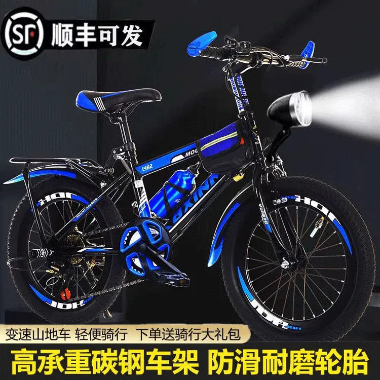 自行车儿童6-15岁中大童男孩女孩学生变速山地车18/24寸轻便单车a