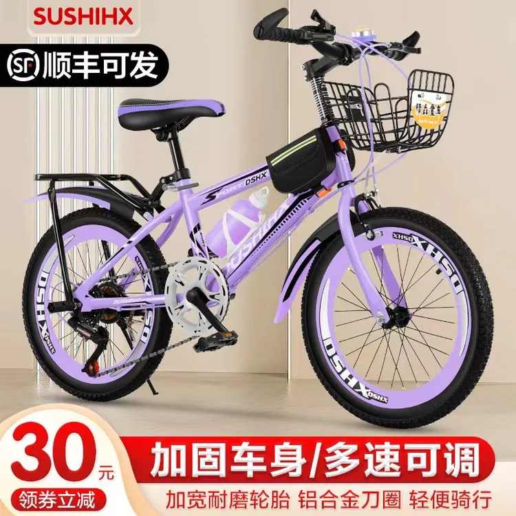 儿童自行车女孩8-10-15岁小学生男孩变速山地中大童轻便骑行单车
