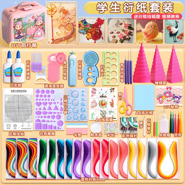 纸艺时代衍纸套装工具材料包学生初学者DIY成人手工衍纸画线稿图