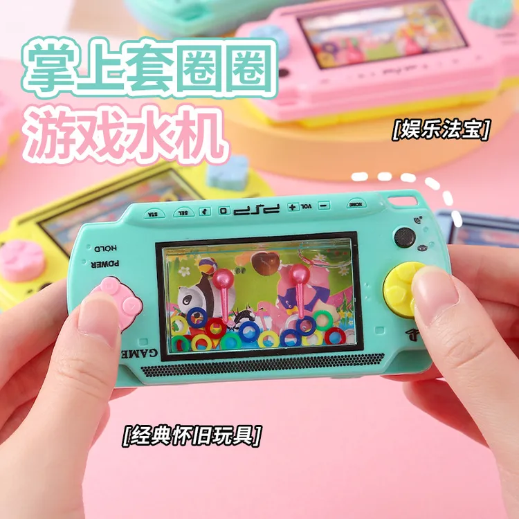 海洋套圈圈儿童带绳水机经典儿童回忆童年幼儿园小玩具 娱乐解压