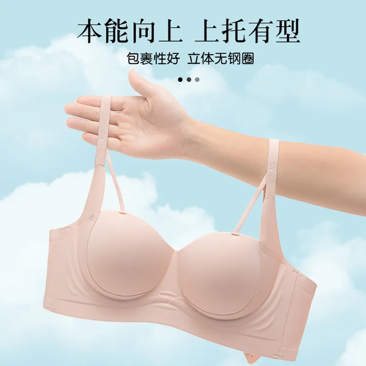 【提拉聚拢】内衣女无痕性感小胸聚拢显大一片式无钢圈舒适上托文胸