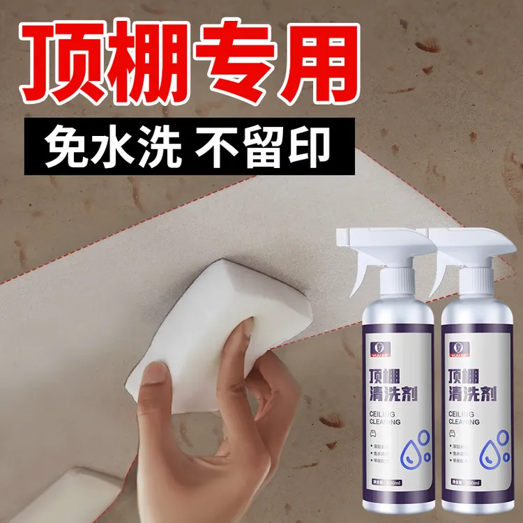 汽车内饰顶棚翻新清洗剂车内免洗泡沫室内去污专用多功能清洁神器