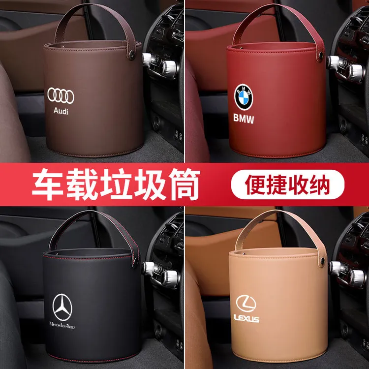 奔驰/宝马/奥迪/雷克萨斯车载垃圾桶汽车内装饰用品收纳袋置物盒