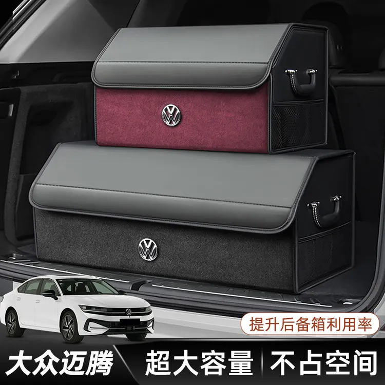 大众迈腾b8后备箱收纳箱b9车载储物盒b7车内b6装饰用品380大全330