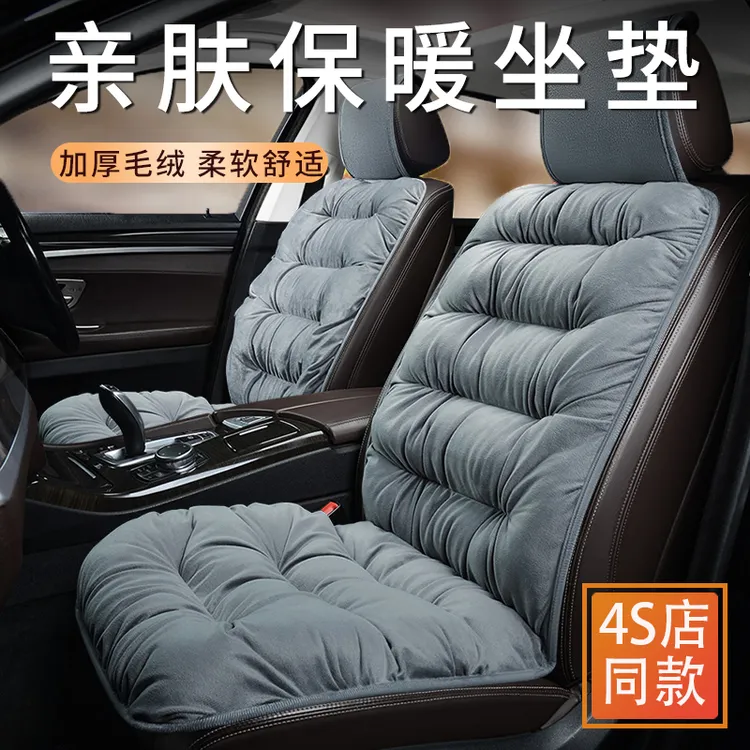 汽车坐垫冬季短毛绒加厚车载后排通用座椅垫冬天车用保暖靠背垫子