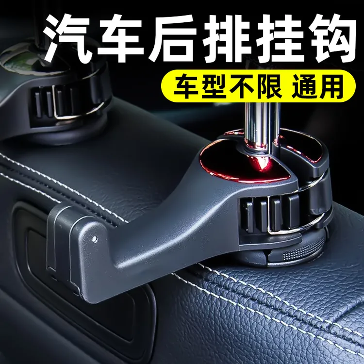 汽车小挂钩座椅背车载后靠背车用后排小车内上多功能收纳内饰用品