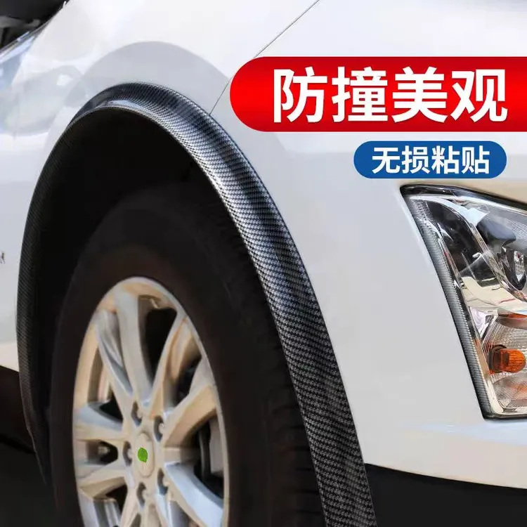 汽车通用橡胶三角轮眉 碳纤纹装饰条 无损安装车轮挡泥胶条