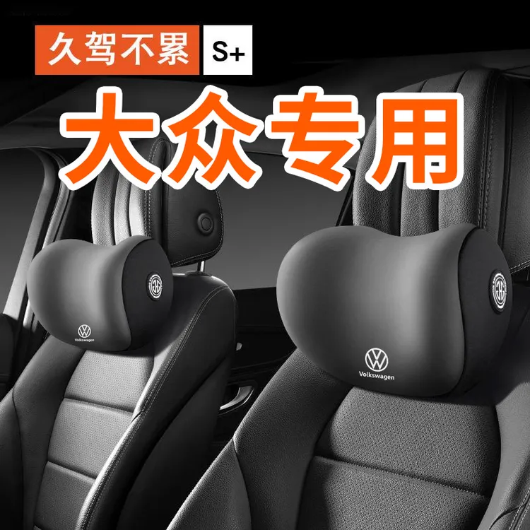大众途观L/凌渡/途昂/途安/迈腾汽车专用头枕护颈枕和护腰垫腰靠