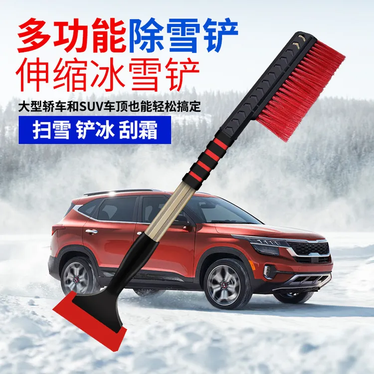 汽车用除雪铲三合一铝合金雪铲拆卸式可伸缩车用冬季铲雪除冰工具