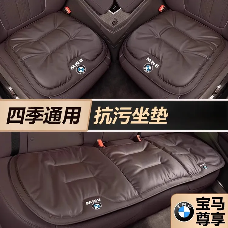 适用于宝马汽车坐垫四季3系530li5系X1X2X3X5座套高级感车垫冬季