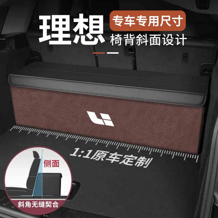 适用理想后备箱收纳箱L6/L7/L8/L9/MEGA/ONE车载储物盒汽车置物箱