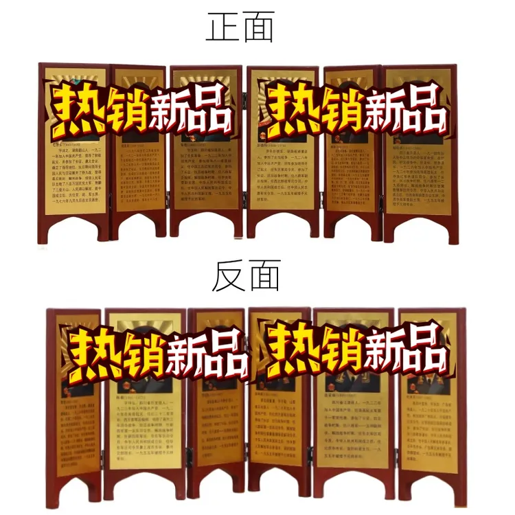 毛主席摆件高端十大元帅高档像画像加长怀旧客厅商用摆设物件