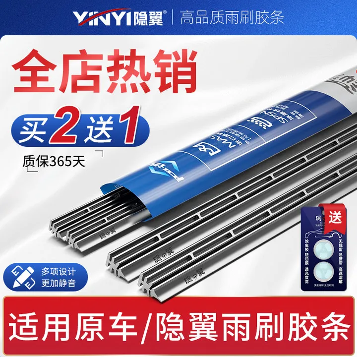 【沃尔沃专拍】S60S80LC30C70S40S90V40XC60XC90雨刮器胶条雨刷商品图