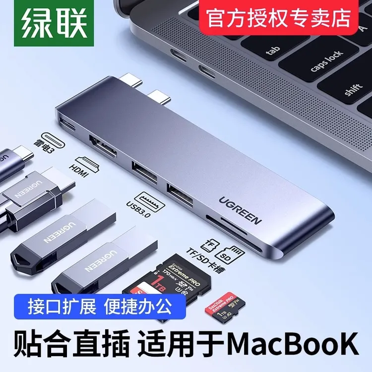 绿联typec扩展坞适用苹果笔记本MacBookPro拓展转换器HDMI转接头