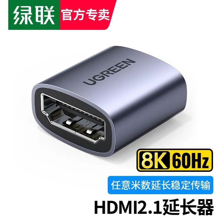绿联hdmi母对母延长器2.1对接头高清连接线转接口hdim直通双母头