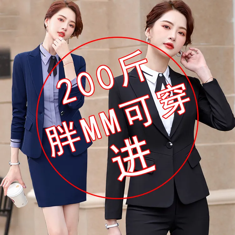 大码西装套装女显瘦胖mm200斤工作服气质三件套职业装女装套装秋