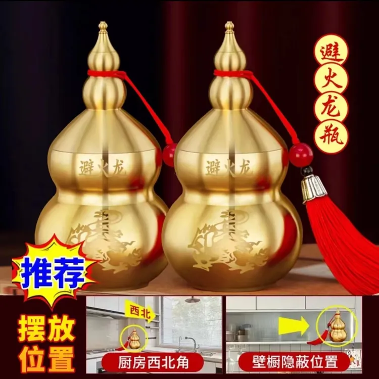 纯黄铜避火龙瓶厨房在西北角摆件家用复古中式高档铜葫芦工艺品