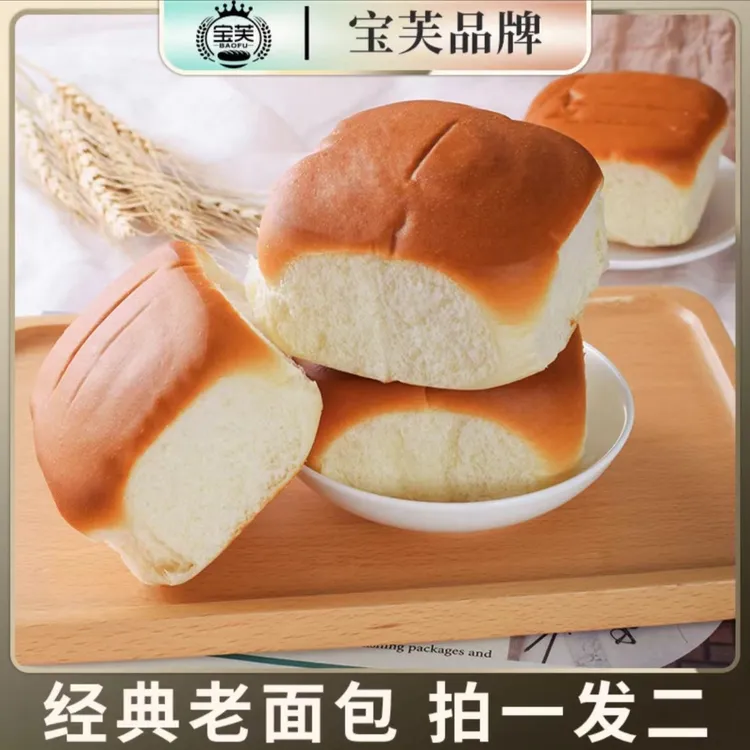 【拍一发二】宝芙传统老面包 老式面包早餐代餐食品奶油包糕点*2箱