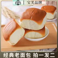 【拍一发二】宝芙传统老面包 老式面包早餐代餐食品奶油包糕点*2箱