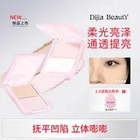 DIJIA缔葭哑光高光粉修容一体盘阴影面部脸部提亮凹陷腮红盘双色
