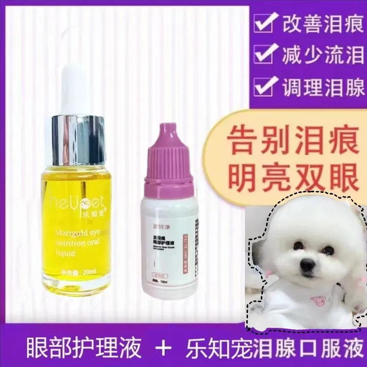 宠物狗狗猫咪比熊博美泰迪泪痕红胡子