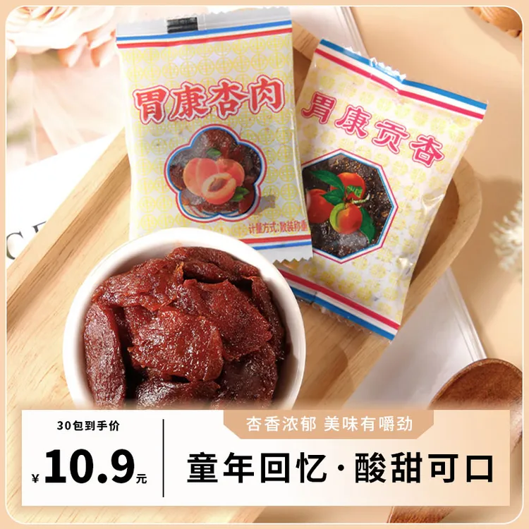 西北特产无核杏肉蜜饯果脯酸甜杏肉8090后怀旧儿时童年回忆小零食