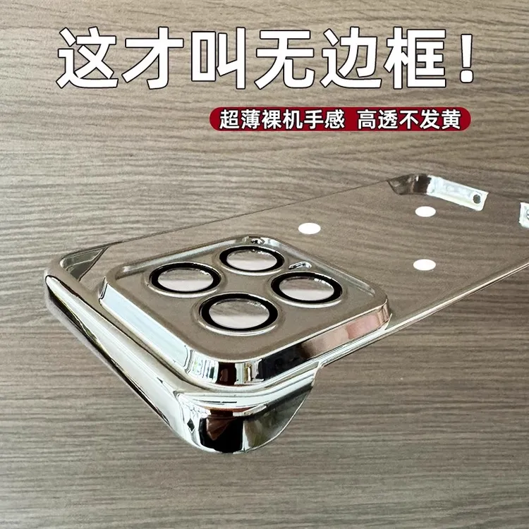 超薄电镀无边框小米15Pro手机壳新款小米15/14透明磨砂不发黄硬壳