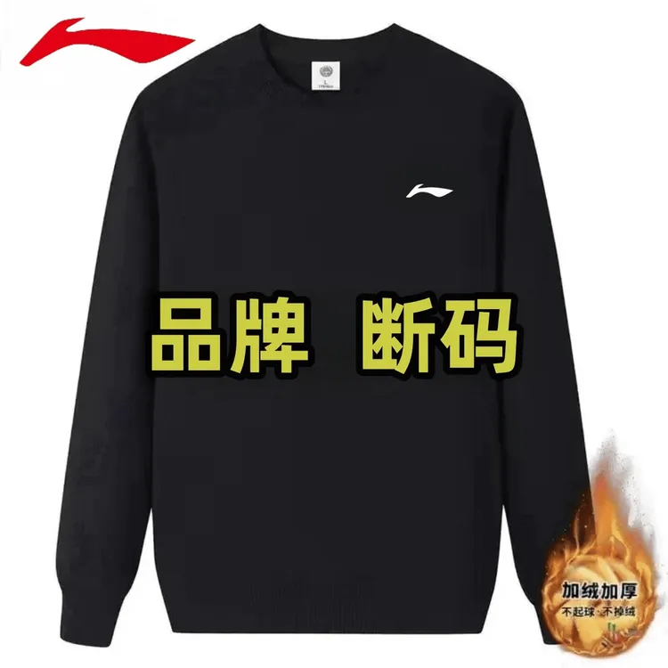 品牌断码纯棉男士卫衣秋冬款加绒长袖打底衫休闲圆领上衣