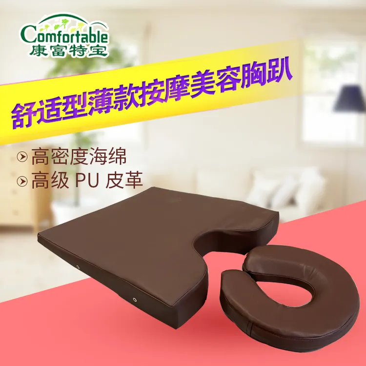 美容院U型趴枕美容按摩胸垫 趴着睡觉专用枕按摩胸趴美容趴趴枕