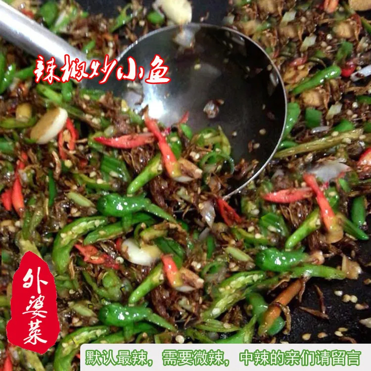  徐州特产邳州特产辣椒小鱼2包（及时取件，冷冻保存）散装