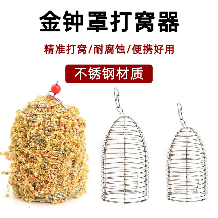金钟罩打窝器黑坑散炮鲢鳙不锈钢定点打窝笼钓鱼投饵诱鱼渔具用品