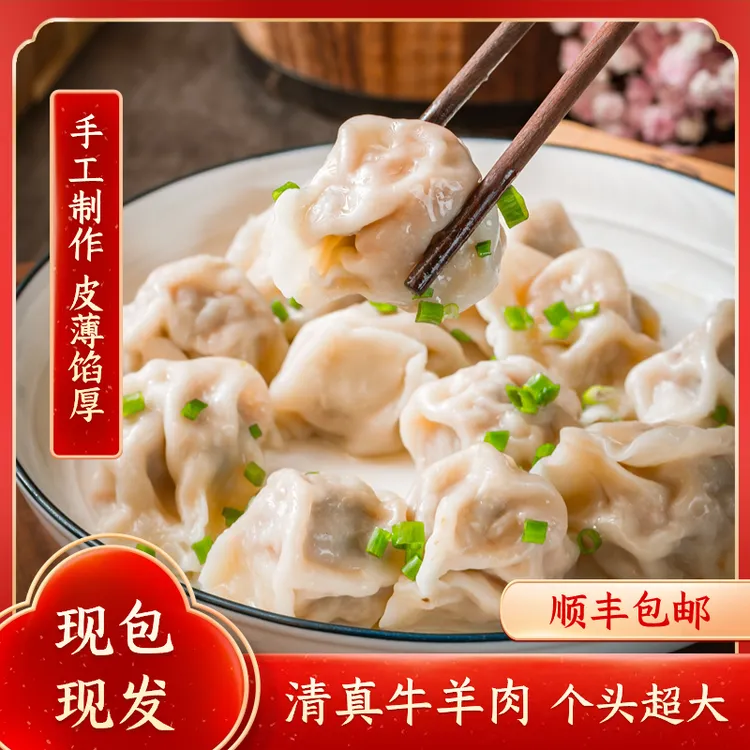 伊思坊【清真手工】鲜牛肉鲜羊肉水饺营养 500g/袋顺丰冷链早餐清真